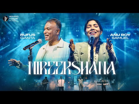 NIREEKSHANA - నిరీక్షణ | Anu Roy Samuel | Rufus Ganta | John Rohith | Telugu Worship Song - 4K