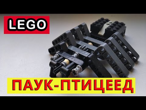 Самоделка лего паук. Показываю видео лего паук / инструкция по сборке лего