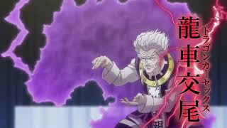 ドラゴンカーセッ久