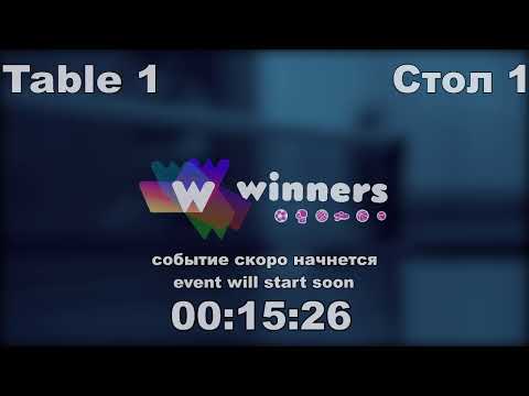 WINners CUP table 1 06.10 Egorov Kirill - Panchenko Bogdan 12:30