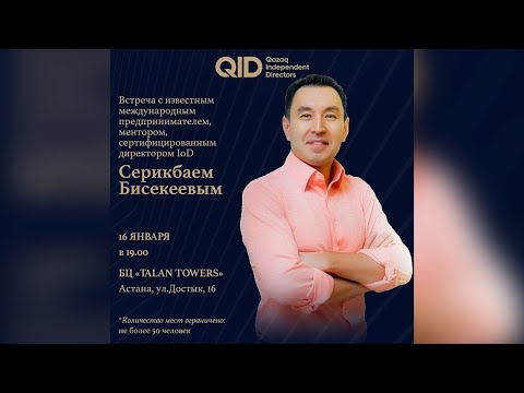Видео из галереи QID