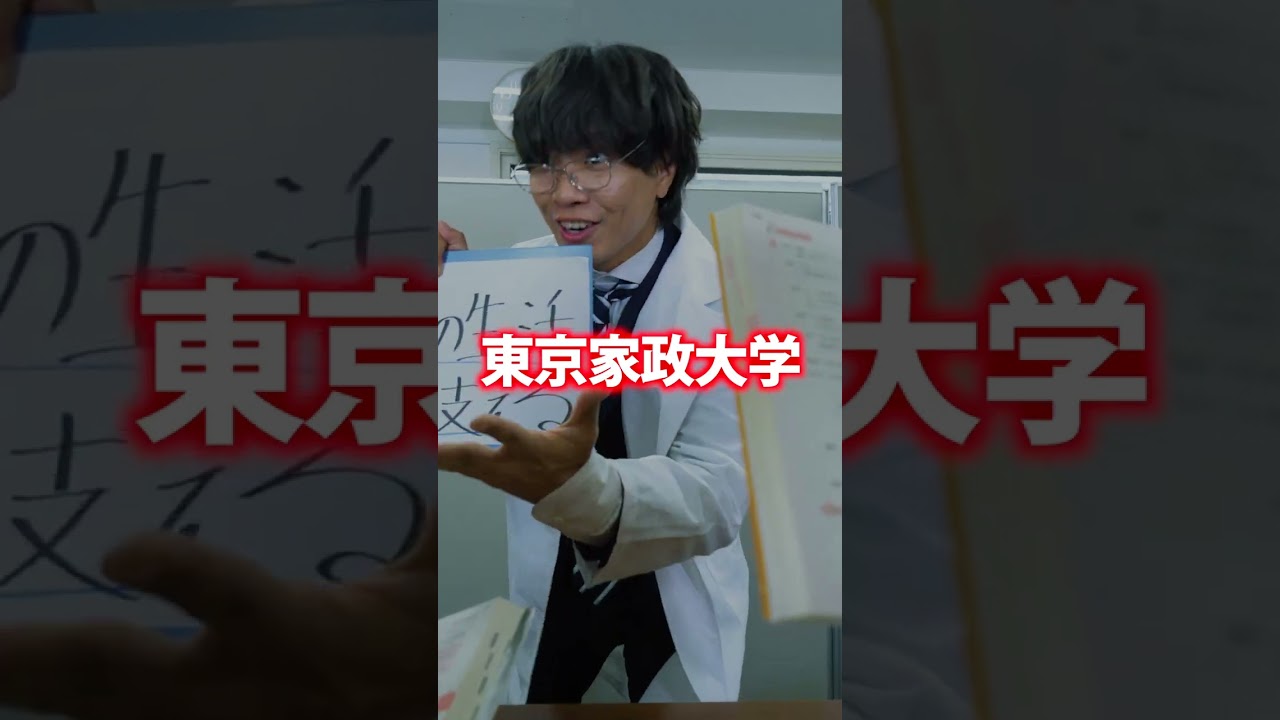 就職に鬼強い穴場大学 5選 #shorts #一橋大学