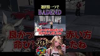 【クリップ】人質に命を救われる犯人【#shorts /#gta  /#ボダタウ切り抜き/#vtuber 】