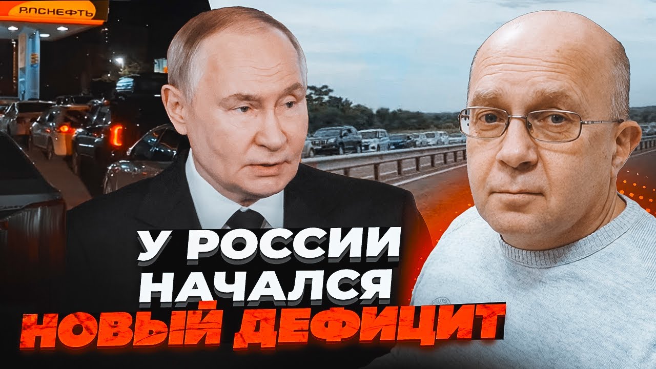 💥БЕНЗИНУ НЕМАЄ, ЕКОНОМІКА ВПАЛА! Грабський:  Україна завдала УДАРУ по ключо?