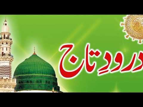 Darood e Taj  (درود تاج)  @dreamcoding098