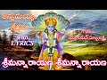 శ్రీమన్నారాయణ శ్రీమన్నారాయణ Srimannarayana M S S