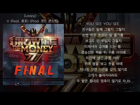 (Loopy) - V (Feat. 로꼬) (Prod. 코드 쿤스트) (가사)