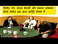 विनीत गर्ग संजय बैनर्जी और प्रकाश वाक�