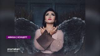 Аптадағы іс-шаралар 21.08. - 28.08.2019 ж.