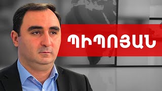 Երևանում տրանսպորտը թանկացրել են իրենց իսկ մերժած փաստաթղթով. Բաբկեն Պիպոյան /// ԽՈՍՔԻ ԻՐԱՎՈՒՆՔ