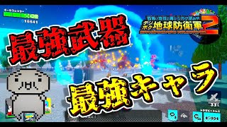 デジボク2　最強キャラや最強武器について！インフェ楽々強すぎる組み合わせ！