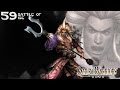 Samurai Warriors (59) Keiji - Battle of Ise 