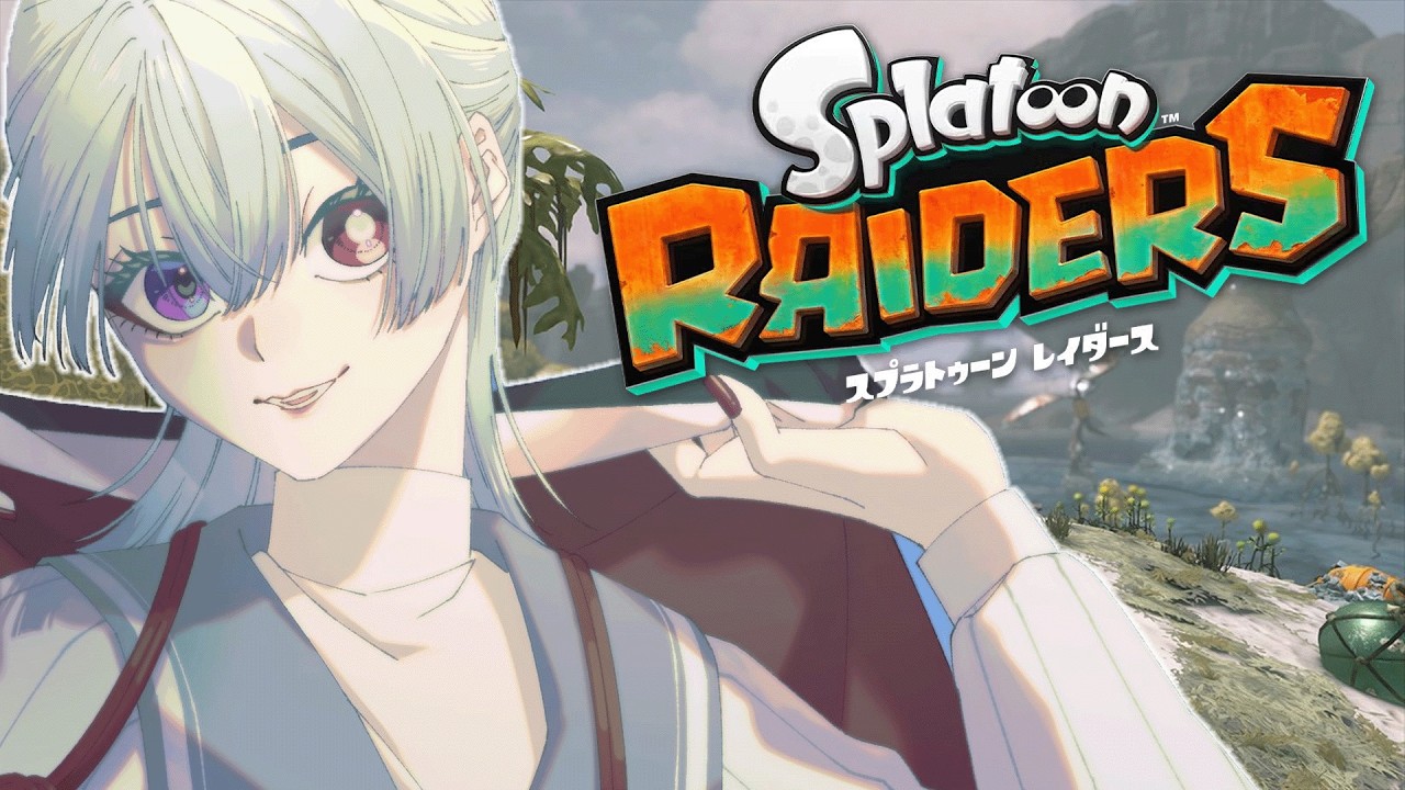 ⋙ スプラトゥーンレイダース ⋮❙⋮ ソロでのんびりり ⋮❙⋮ 弦月藤士郎 / にじさんじ ⋘