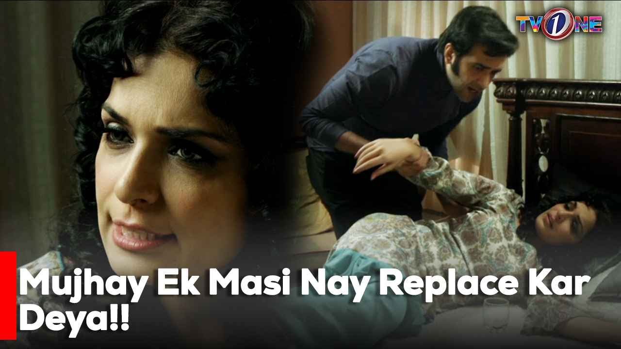 Mujhay Ek Masi Nay Replace Kar Deya!! | Saba Qamar | Mikaal Zulfiqar | Meera | Tv One |