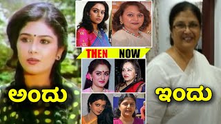kannada movies actress real life then and now|sandalwood actress then and now