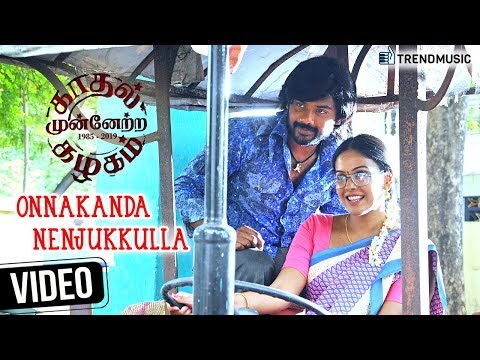 Kadhal Munnetra Kazhagam | Tamil Movie Songs | Onnakanda Nenjukkulla Video Song | Prithvi | Chandini Video