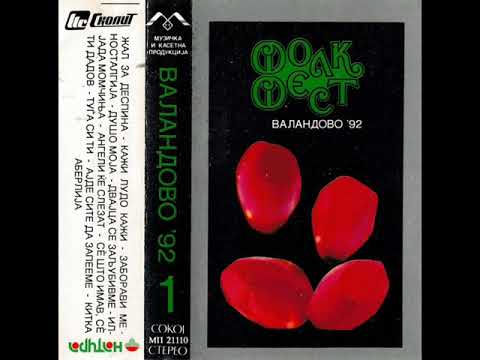 Перо Христов - Заборави ме