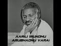 Arilirundhu Arubadhu Varai Bgm Ilayaraja Song Bgm Whatsapp Status Ilayaraja Bgm
