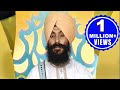 ਲਖ ਖੁਸੀਆ ਪਾਤਿਸਾਹੀਆ By Bhai Joginder Singh Riar Lakh Khushian Patshah