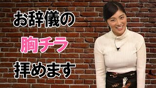 【岩本乃蒼】結局ニットが最高です