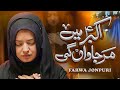 Ali Akbar Noha 2024 AKBAR MAIN MAR JAWANGI Vichora Farwa Jonpuri Muharram Nohay 2024