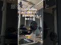 ベンチ140kg。オフトレ5週目