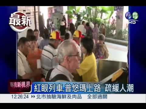 台鐵東部幹線 春節車票明開賣!