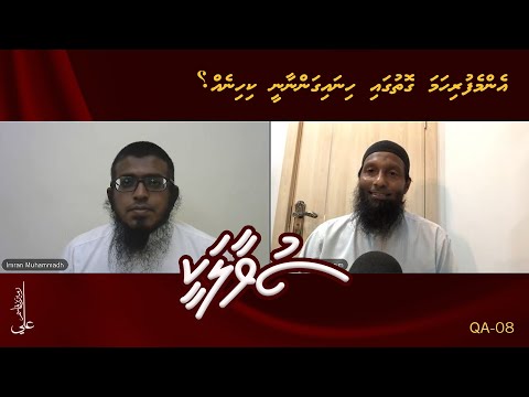 SUVAALAKEE (08) Enme furihama gothugai hinaigannaanee kihineh?