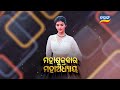 Ama Jhansi Apa | Episodic Promo-55 | 17th May 2024 Mon-Sat @6.30 PM | Tarang TV | Tarang Plus