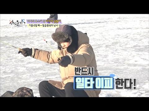 [Forty puberty] 사십춘기 - Kwon Sang-woo&Jeong Jun-ha, Everyone got fishes except us...  20170211