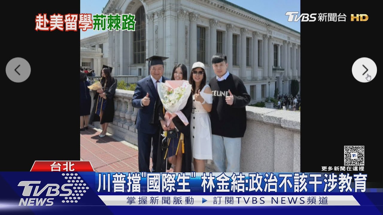 「女兒哈佛夢差點破滅」 新北議員嘆川普禁令