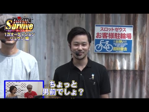 【新人ライター発掘番組！】I will Survive #2 リュウジ編【リノ&ミリオンゴッド-神々の凱旋-】