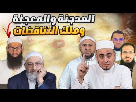 تناقض محمد شمس الدين بين حفظ الدين واتهام قرون العلماء