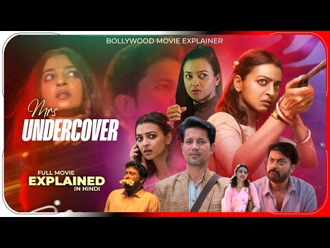 Mrs Undercover 2023 Movie Explained In Hindi | Hitesh Nagar