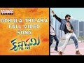 Gokula Thilaka Full Video Song Krishnashtami Video Songs Sunil Nikki Galrani Dimple Chopade