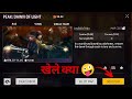 Peak DOWN OF LIGHT ️ Play Now Freefire New Craftland Mode Game 🫡