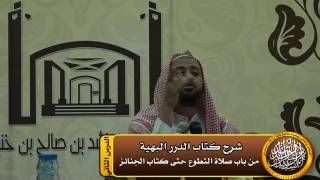 صورة كيف نجمع بين قوله وإذا صلى جالساً فصلوا جلوساً وبين صلاة الرسول مع ابي بكر والصحابة خلفهم