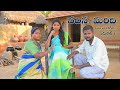 వదిన మరిది Vadhina Maridi Episode 1 L WEB SERIES L SRI VARAHI Productions Shortfil