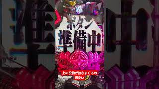 【パチンコ】アスカ、マリ共闘演出【P シンエヴァンゲリオン 129 LT Ver.】#パチンコ #シンエヴァ #共闘