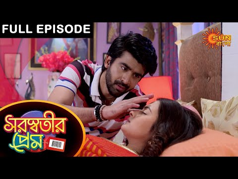 Saraswatir Prem - Full Episode | 05 Feb 2021 | Sun Bangla TV Serial | Bengali Serial