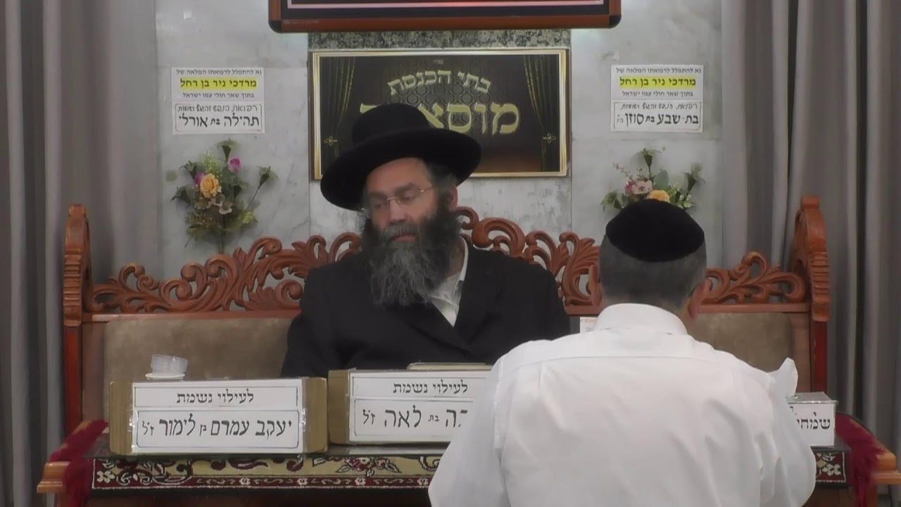 בית הכנסת מוסאיוף שידור חי • יום רביעי יא' סיוון תשפ'ו