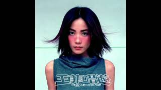 王菲 Faye Wong《紅豆 Red Beans》HQ 高音質