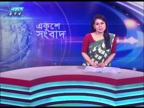 01 AM News || রাত ০১টার সংবাদ || 11 December 2023 || ETV News