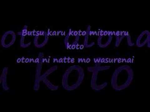 Tooi Kono Machi de lyrics