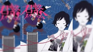 A Flower Named You by (Asian Kung Fu Generation) [Lyrics Rom°Kan°Eng]