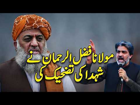 تاریخی شہدا کا مذاق اڑایا گیا.....