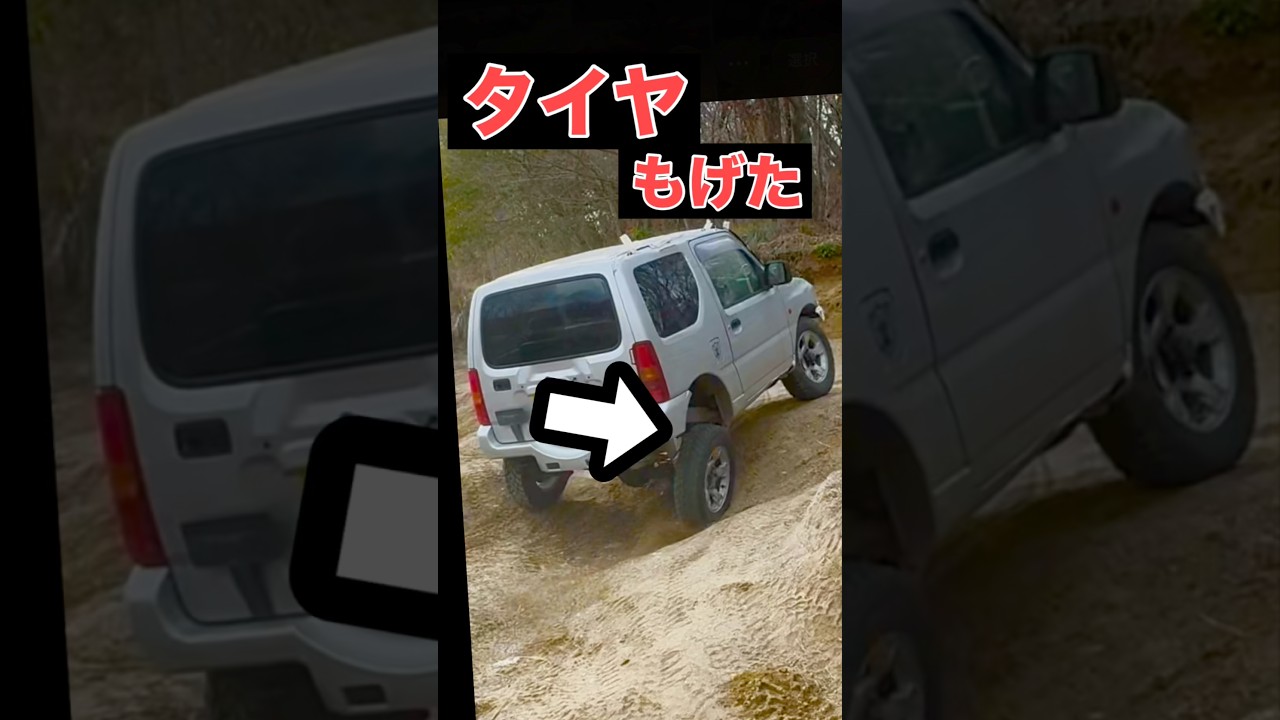 タイヤがもげたー！！！！！メーカーさんごめんなさい