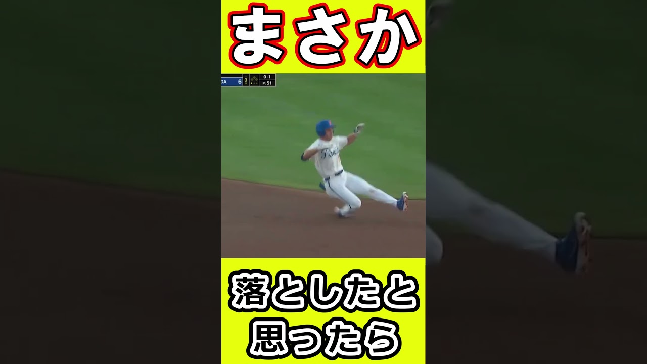 【珍プレー】大学野球でめちゃくちゃなミラクルプレー#野球 #野球雑談#shorts