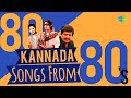 80 Songs From 80 S Dr Rajkumar Vishnuvardhan Ambarish Naguva Nayana Naliva Gulabi Hoove