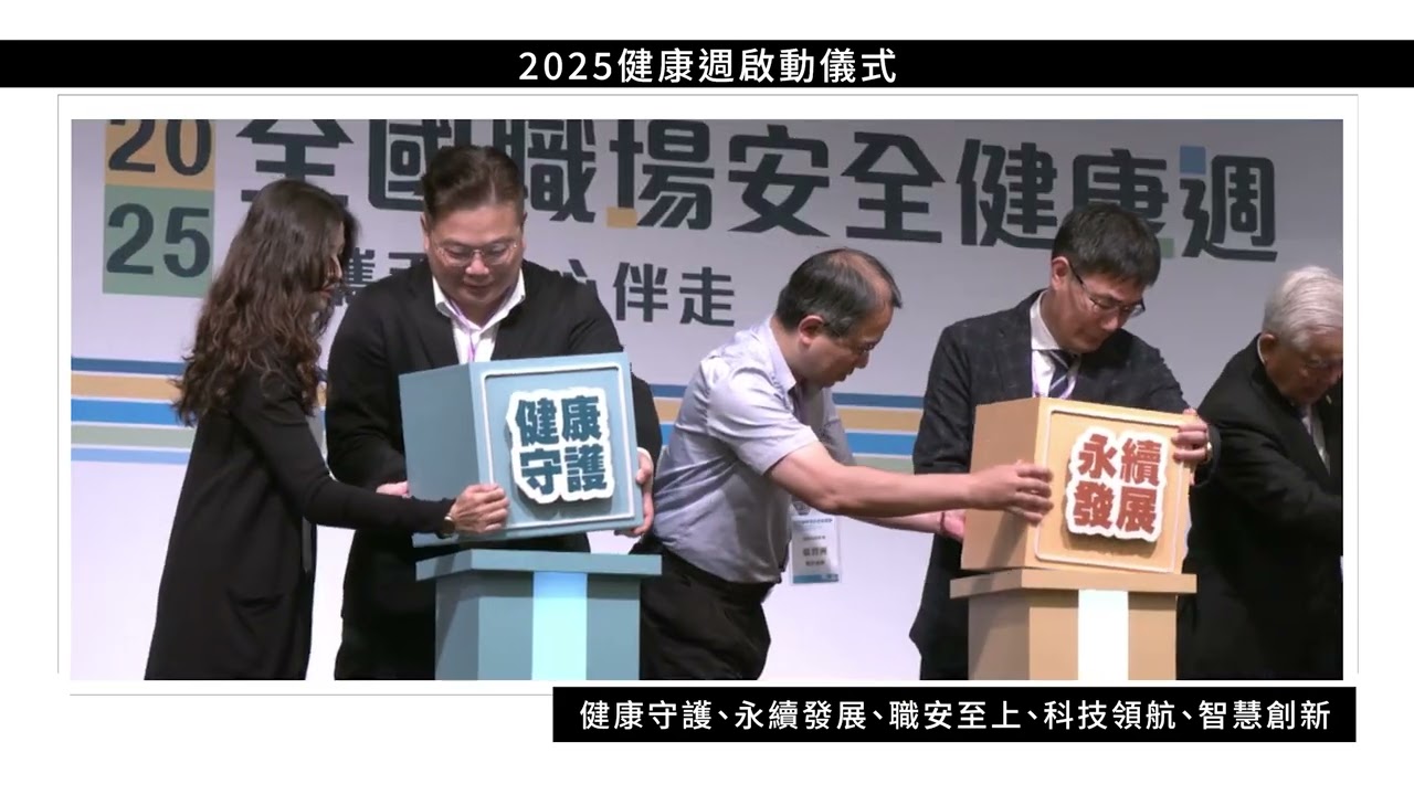 2025 National Occupational Safety and Health Week campaign